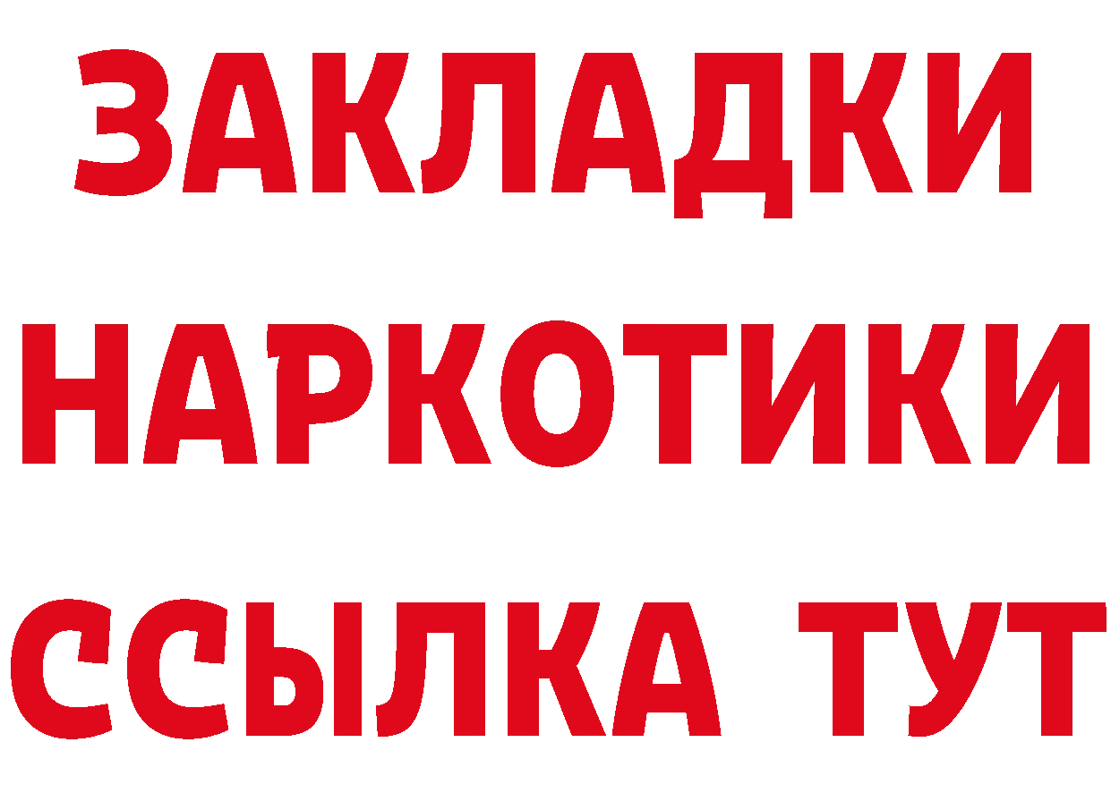 ГЕРОИН Афган ссылка даркнет мега Яровое