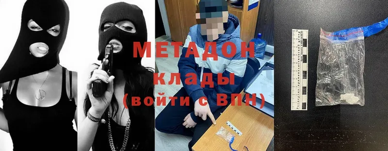 как найти   Яровое  МЕТАДОН кристалл 