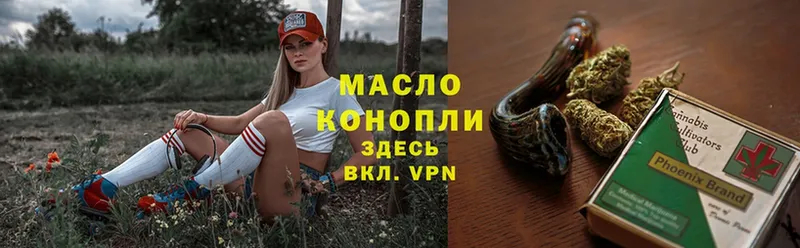 ТГК THC oil  Яровое 